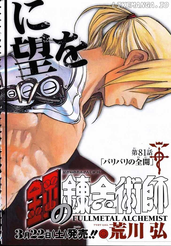 Fullmetal Alchemist, Chapter 81 image 04
